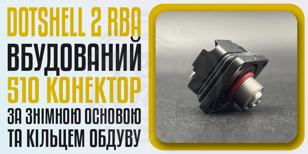510 конектор в Atmizoo dotShell 2 RBA